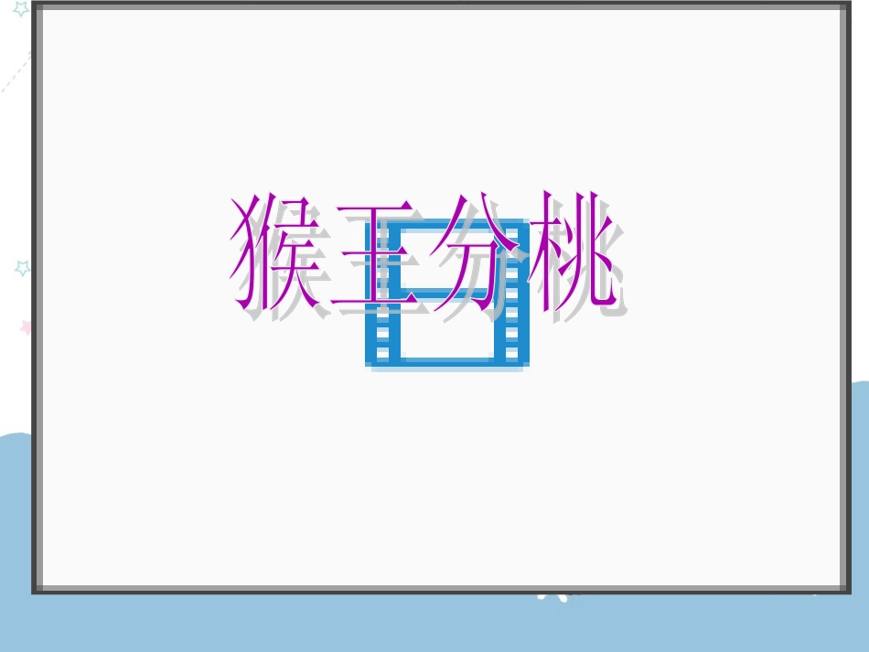 商不变的规律_第2页
