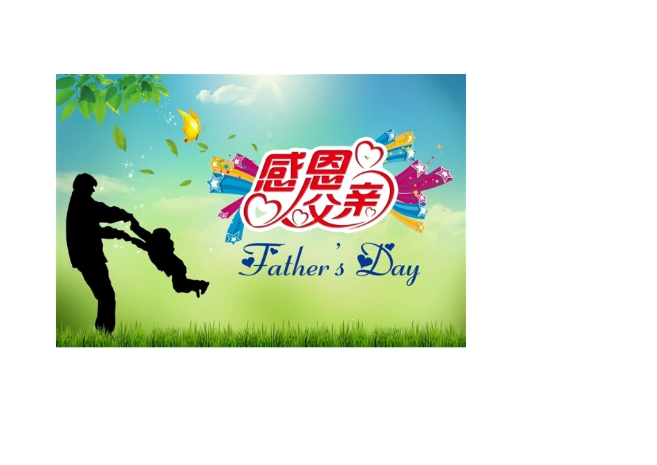 感恩母亲节 (3)_第2页