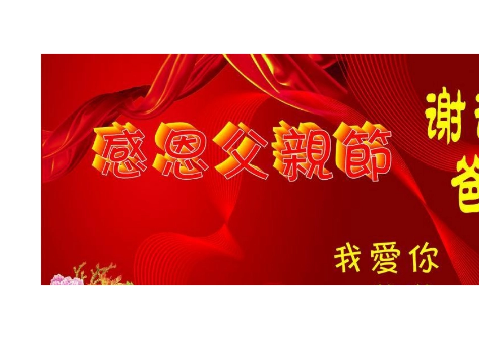 感恩母亲节 (3)_第3页