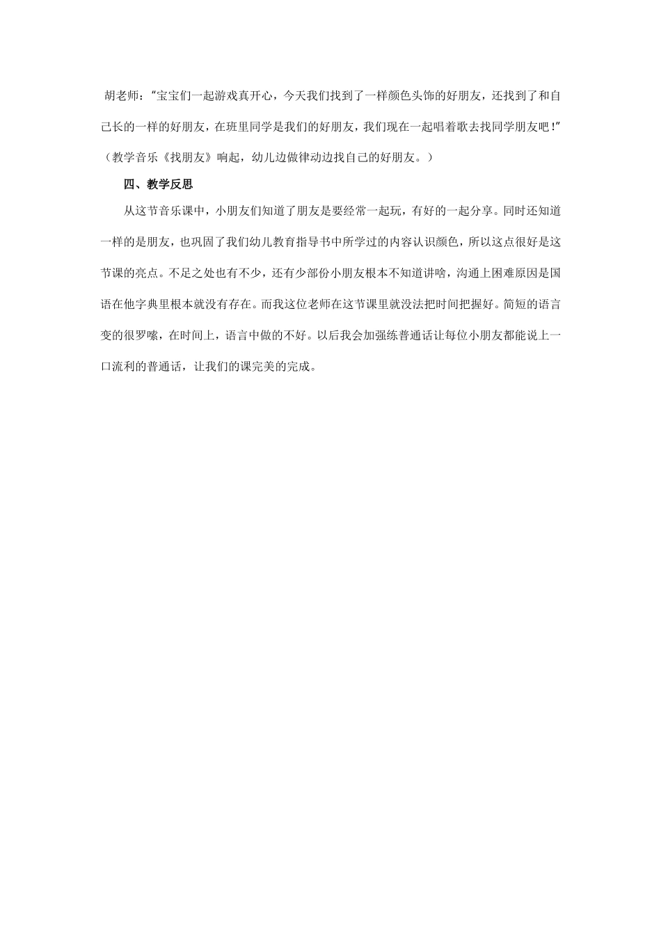 找朋友梁洁莹_第2页