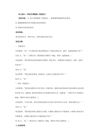 找朋友梁洁莹