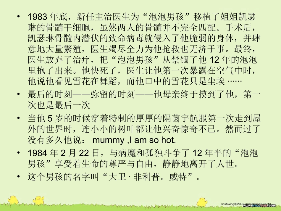 免疫与计划免疫_第2页