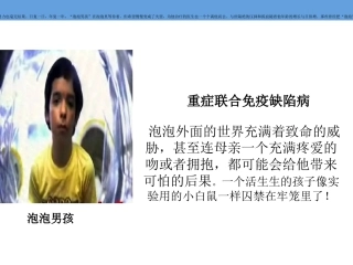 免疫与计划免疫