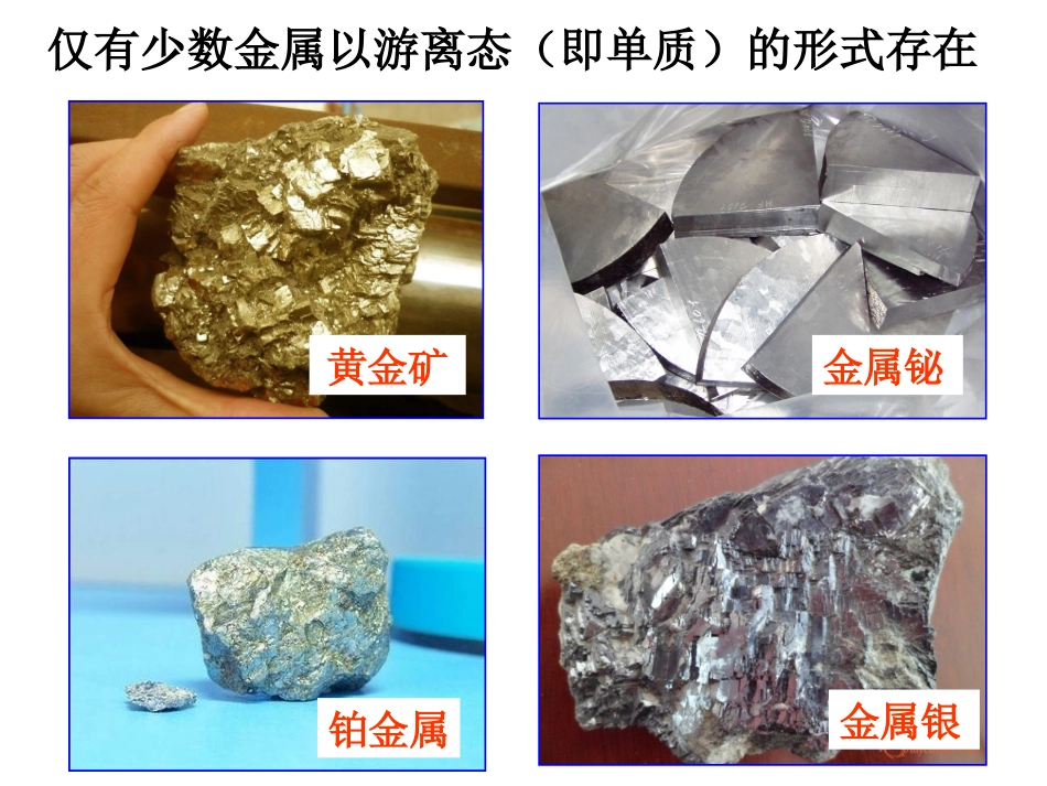 第5节物质的转化（第二课时）_第3页