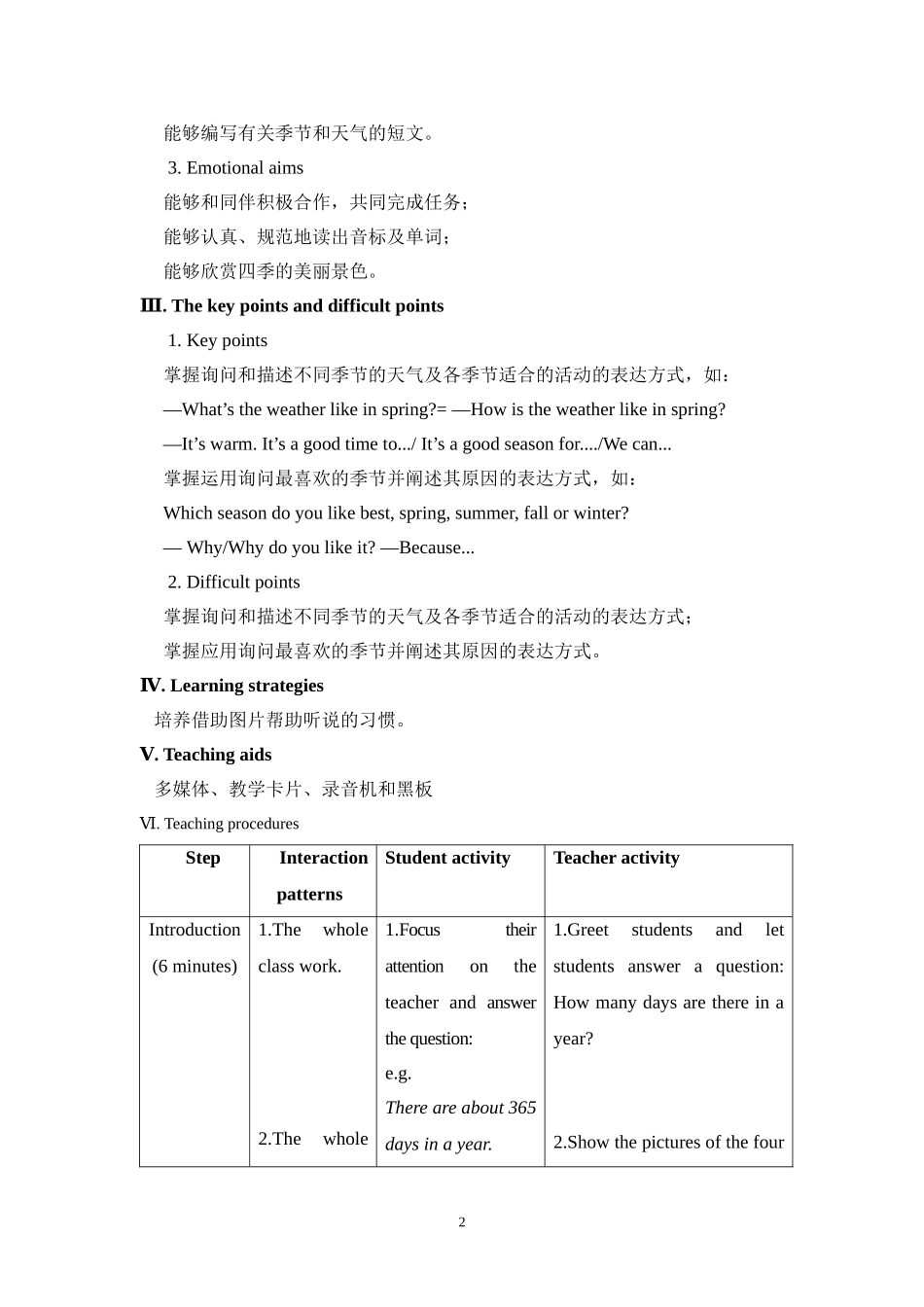 仁爱英语教学案例设计_仁爱英语教学案例设计_Unit8_U8T1SA_第2页
