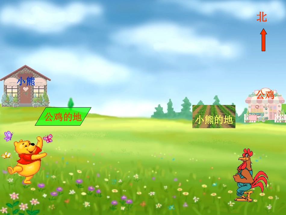 平行四边形 (5)_第1页