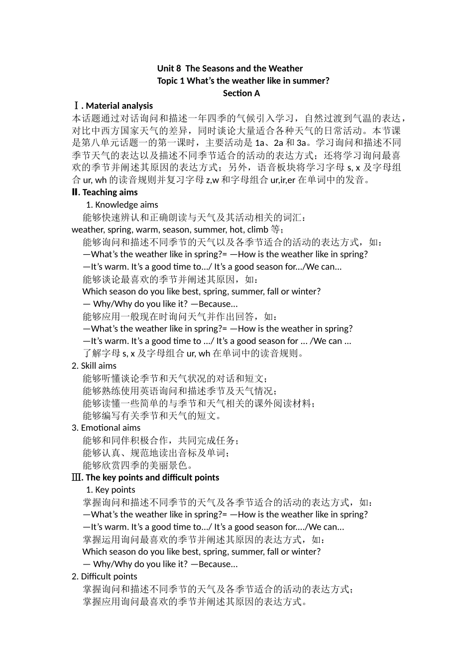 教学设计unit8topic1sectionA_第1页