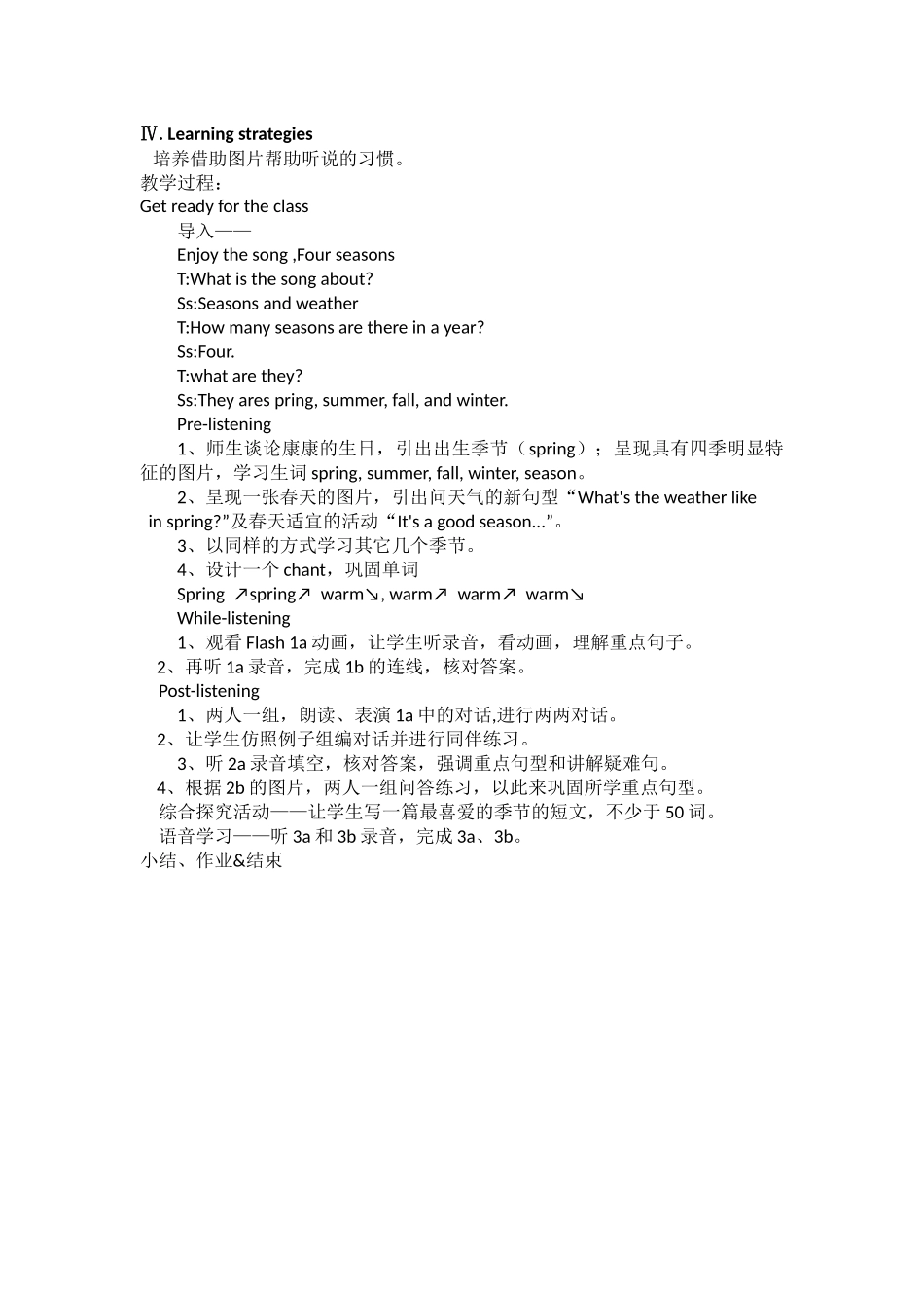 教学设计unit8topic1sectionA_第2页