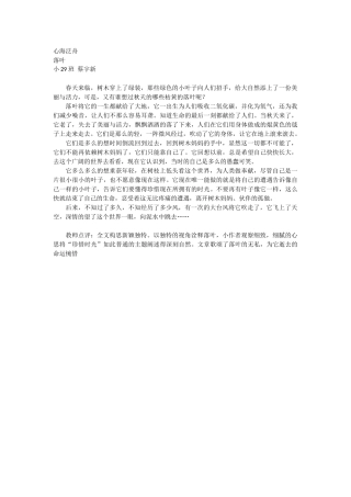 心海泛舟——落叶