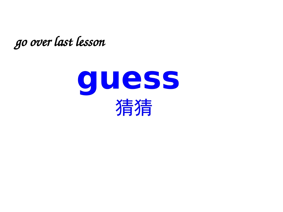 人教版新目标七年级英语上册-Starter-Unit-2-What's-this-in-English1a-1c(1)_第1页