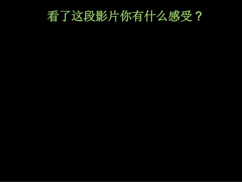 第14课花鸟画（二）_第2页