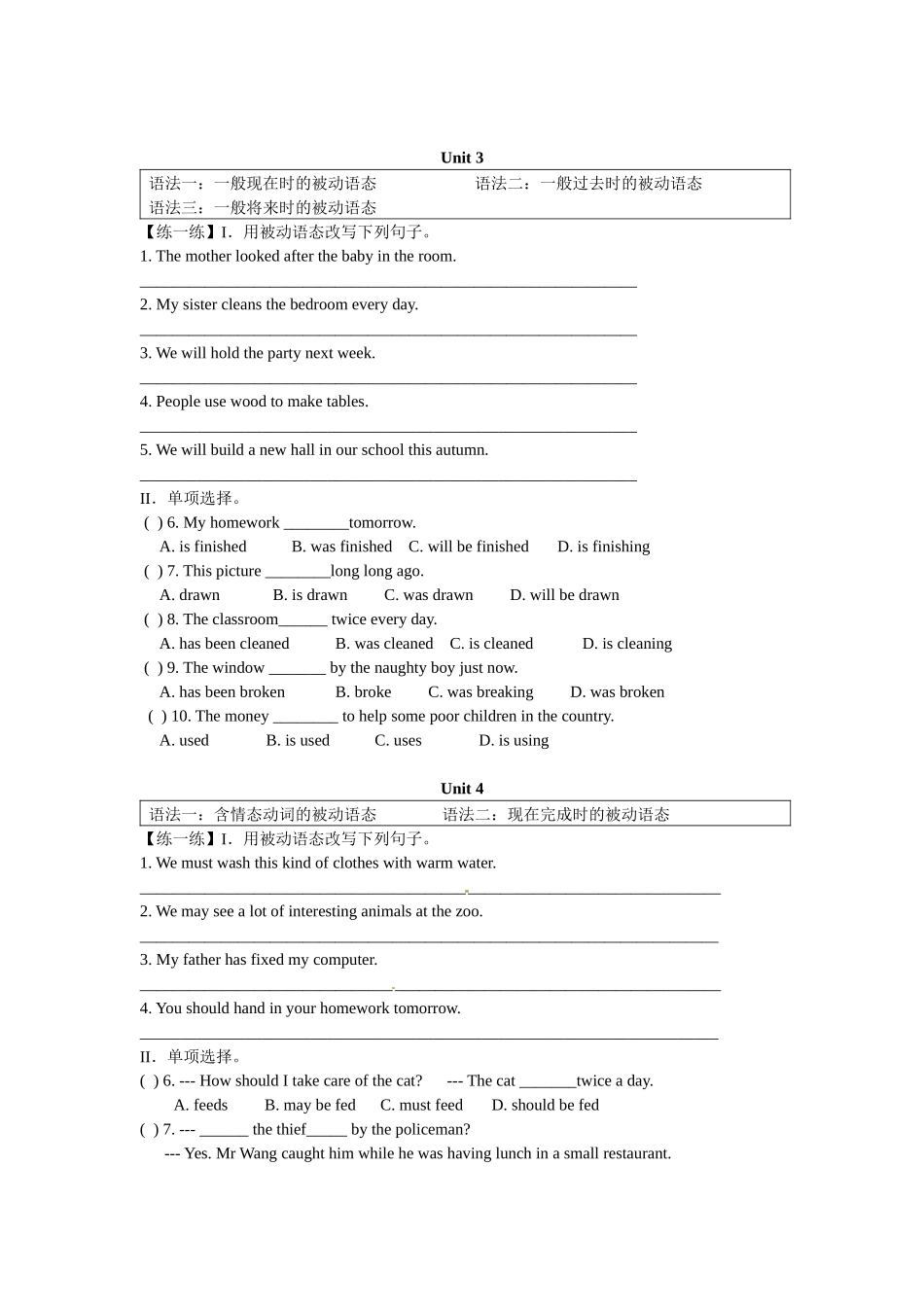 新版广州英语八年级英语下册总复习_第2页