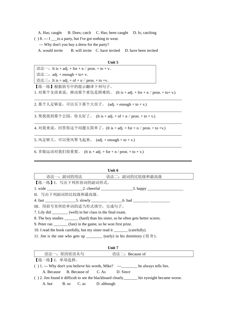 新版广州英语八年级英语下册总复习_第3页