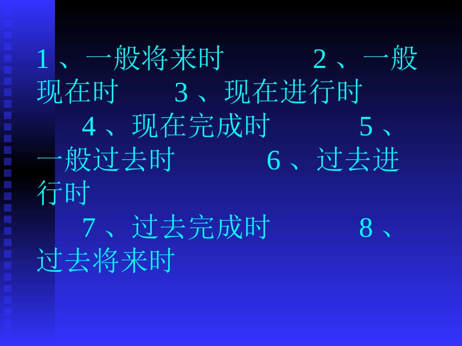 动词时态标志词_第2页