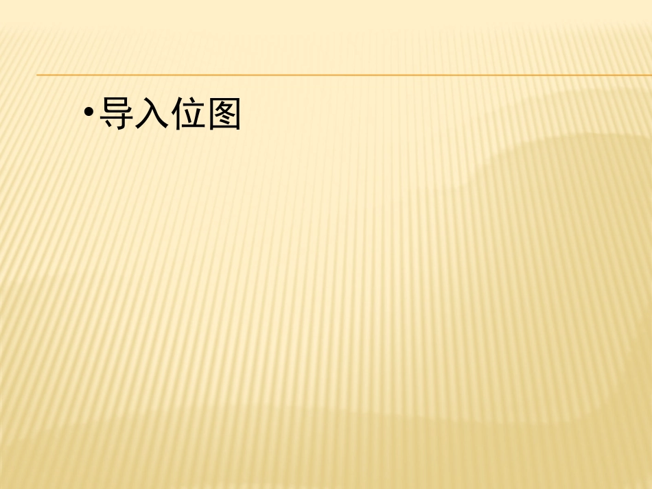 CDR波普风格画制作步骤_第3页