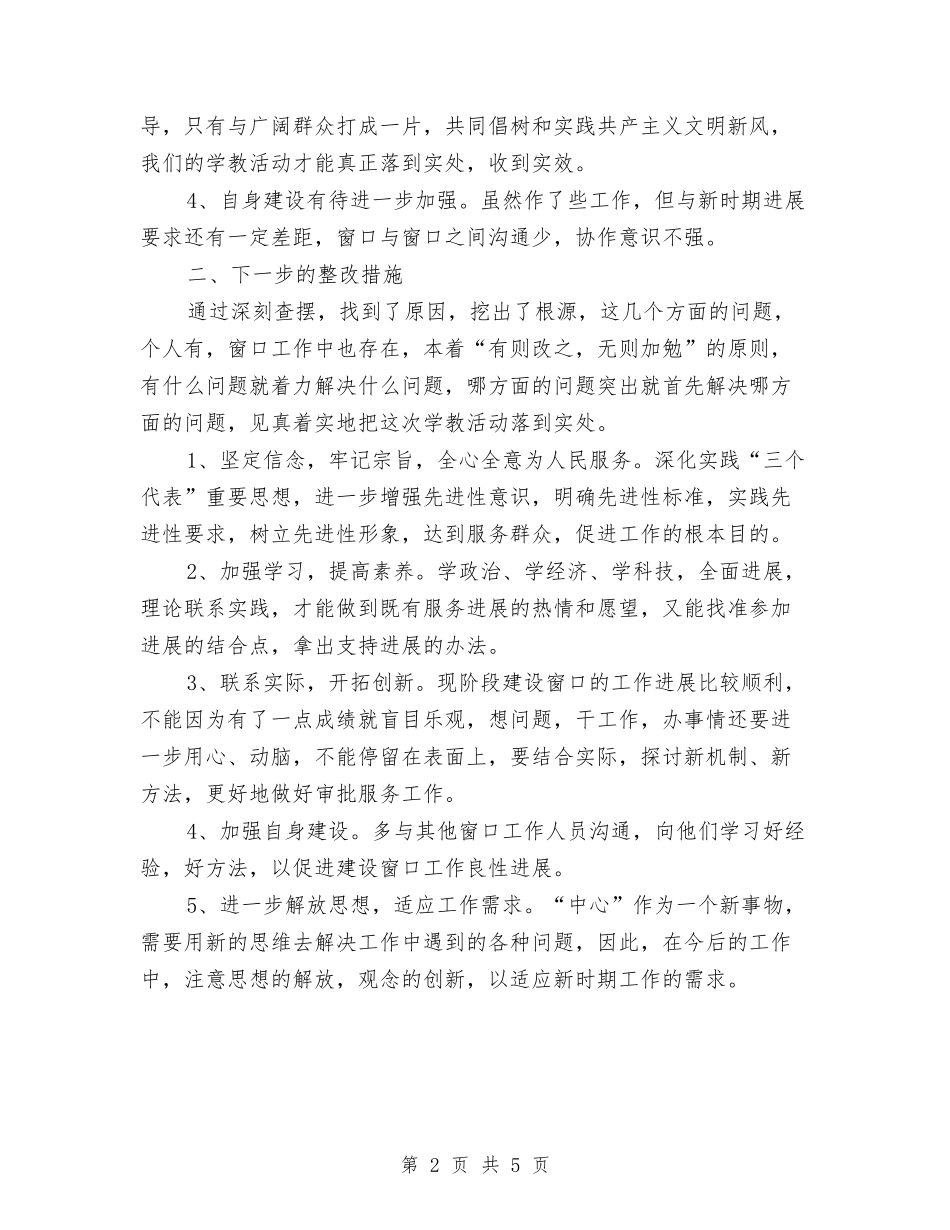 2024年11月城市规划个人工作总结与2024年11月外贸销售个人工作总结汇编_第2页