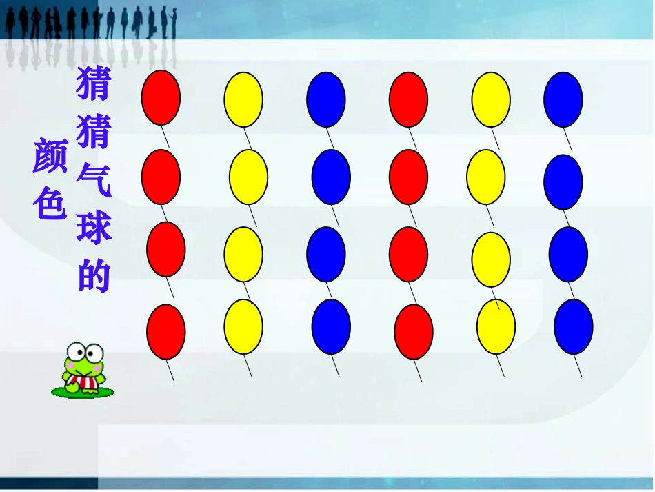 新人教版小学二年级下册《有余数的除法课件》_第3页