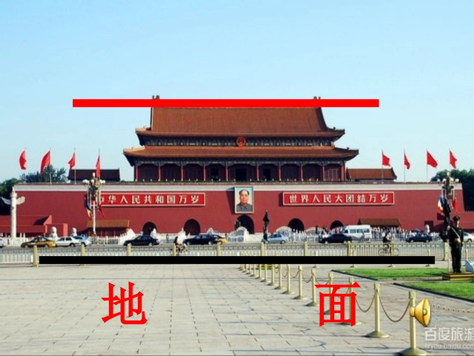 直线与平面平行的判定定理_第1页