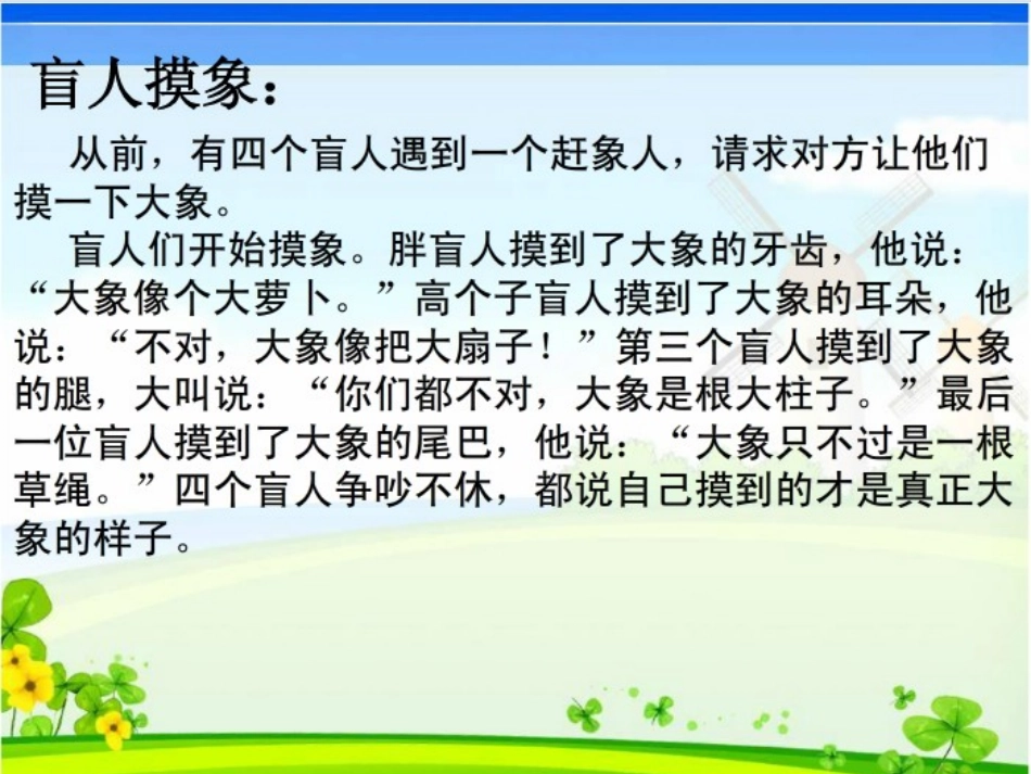 观察物体 (3)_第2页