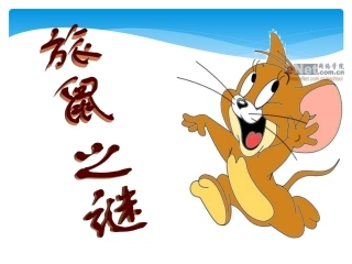 《旅鼠之谜》