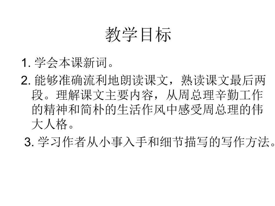 一夜的工作 (2)_第2页