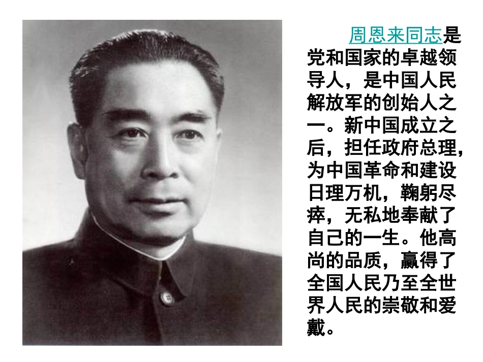 一夜的工作 (2)_第3页