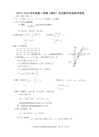 ---期中（一中）-参考答案