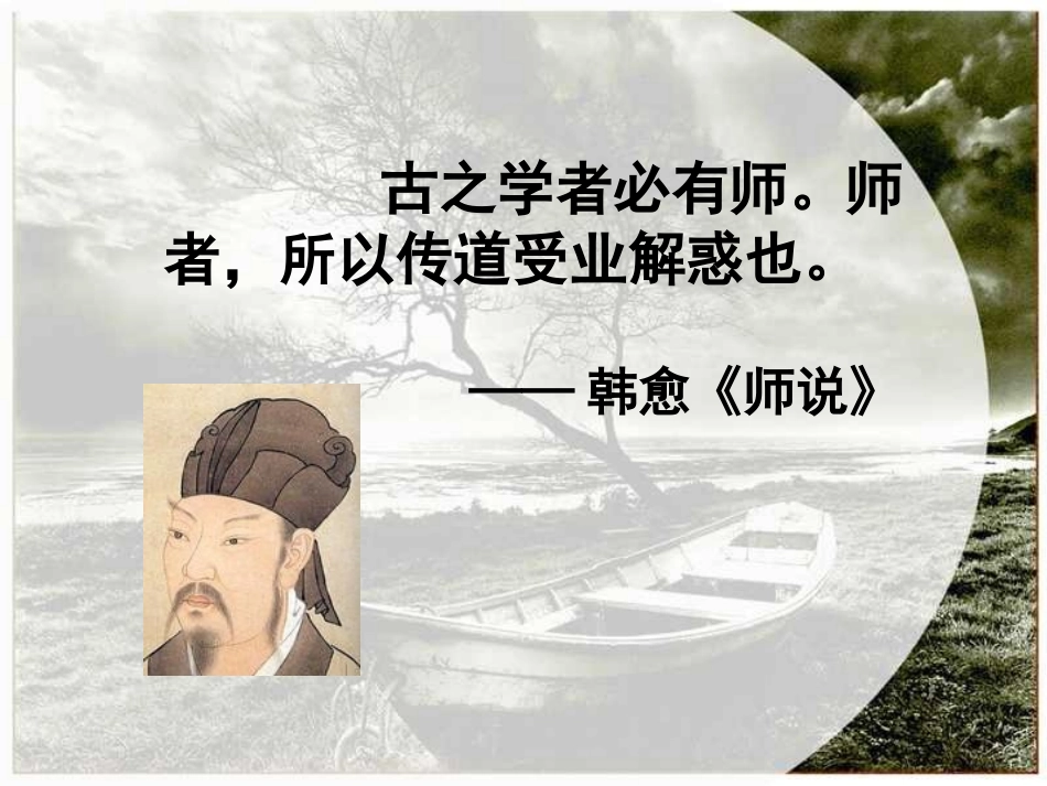 园丁赞歌记叙要选好角度_第2页