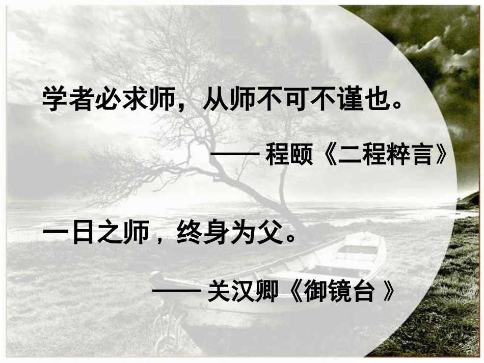 园丁赞歌记叙要选好角度_第3页