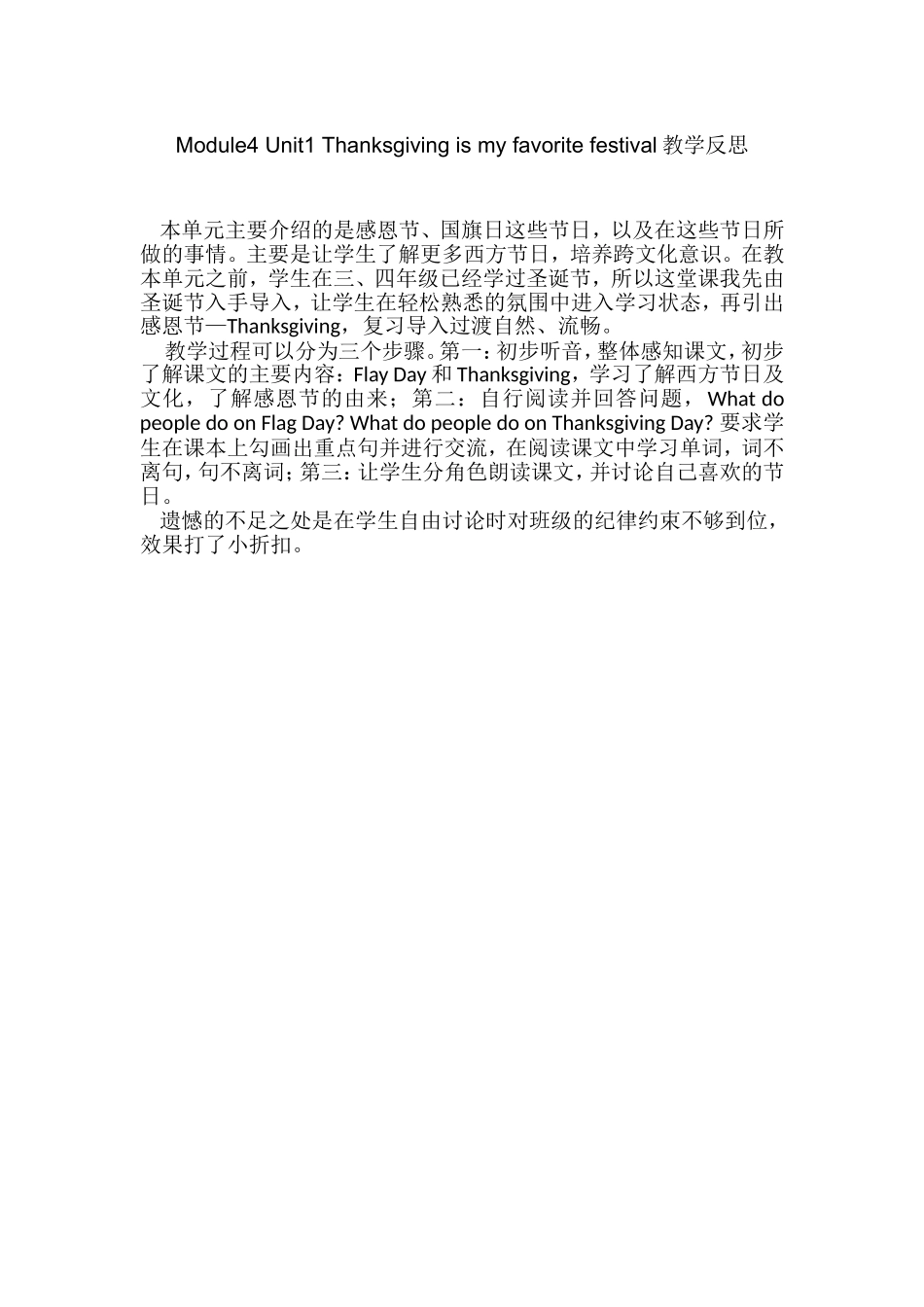叶县叶邑镇沈湾小学六年级英语+贾劭琛_第1页