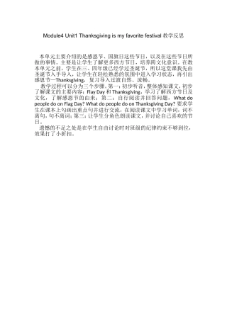 叶县叶邑镇沈湾小学六年级英语+贾劭琛