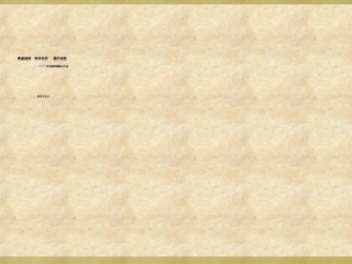 识字方法与策略