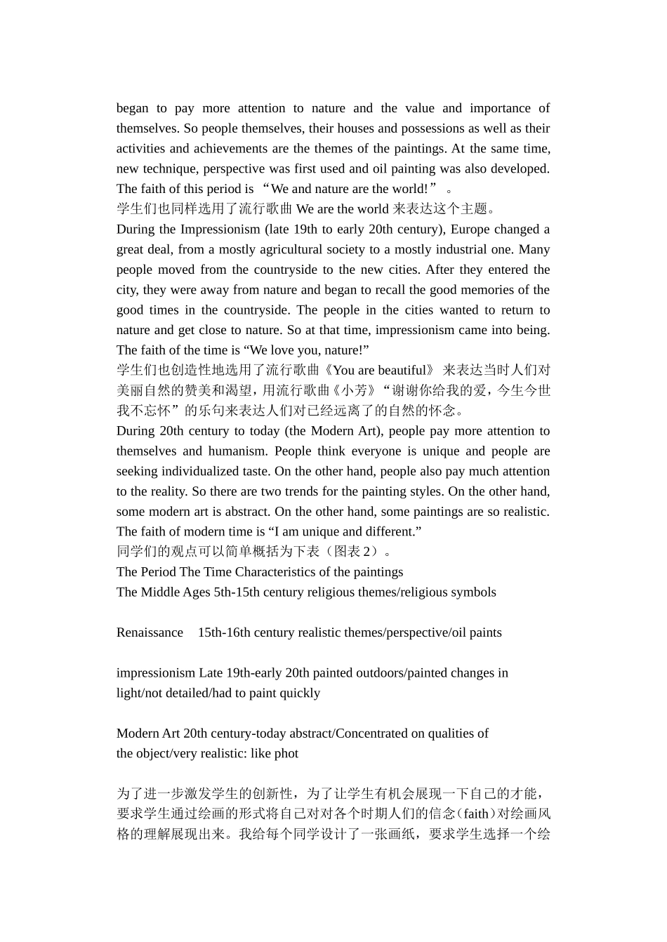 教学片断：AShortHistoryofWesternPainting_第2页