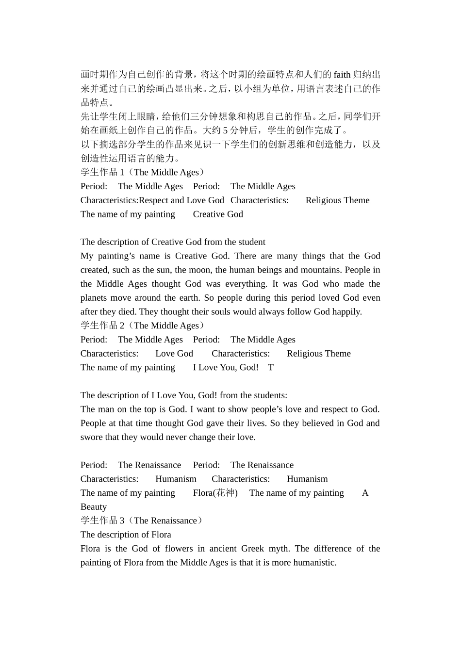 教学片断：AShortHistoryofWesternPainting_第3页