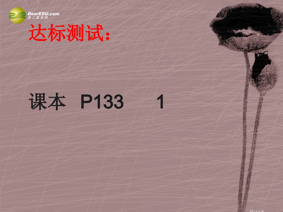 第九章931一元一次不等式组课件（1）（新版）新人教版_第1页