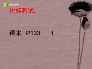 第九章931一元一次不等式组课件（1）（新版）新人教版
