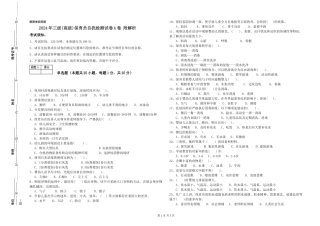 2024年三级(高级)保育员自我检测试卷A卷-附解析