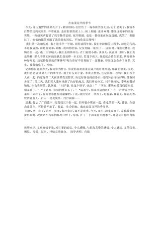 在油菜花开的季节