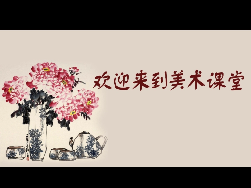 借物寓意（压缩）_第1页
