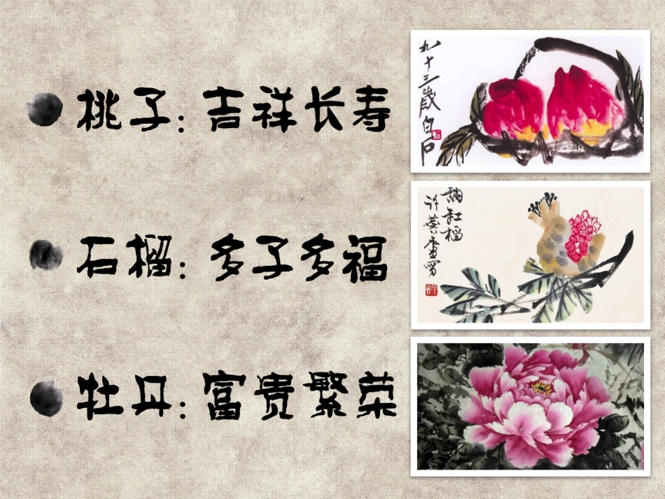 借物寓意（压缩）_第3页