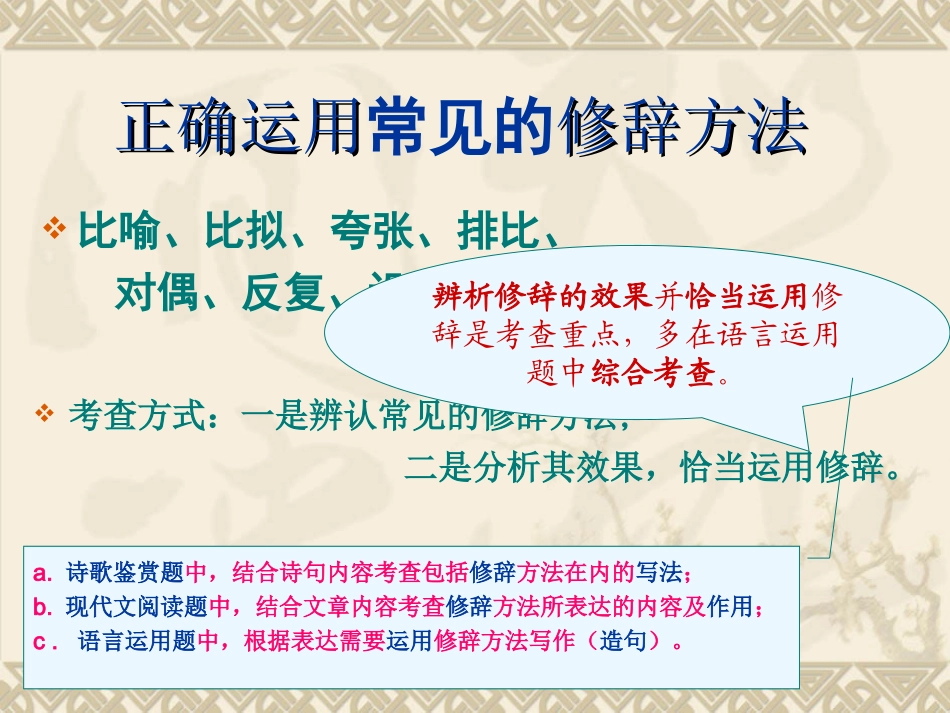 修辞手法课件_第3页