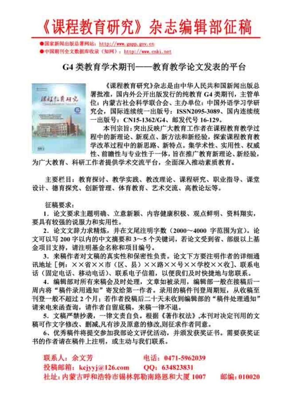 评选活动材料_第1页