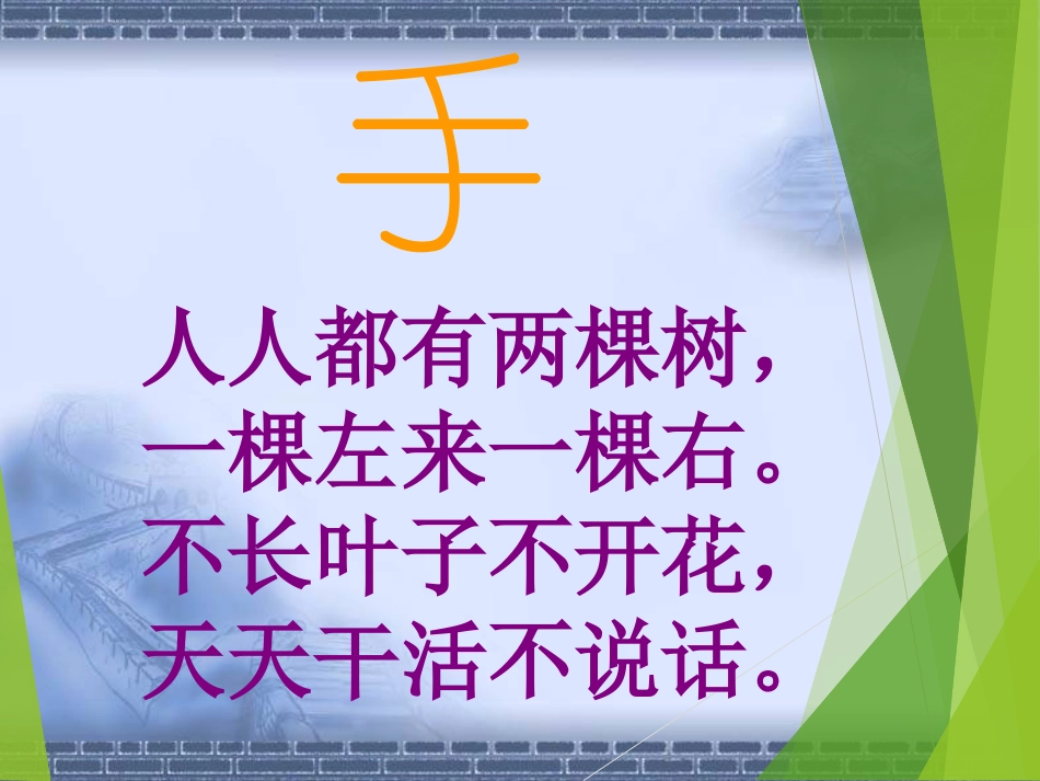 公开课课件 (4)_第1页