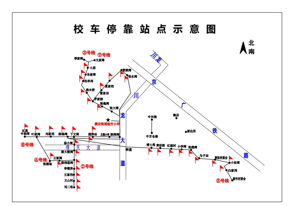校车停靠站点示意图（4条线路）(2)_第1页