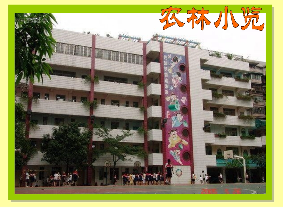 读与写（思维导图如何应用在写作当中1）_第2页