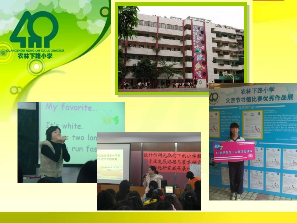 读与写（思维导图如何应用在写作当中1）_第3页