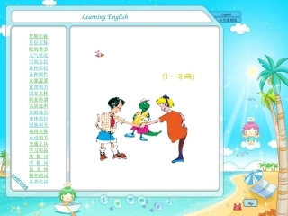 小学英语单词分类