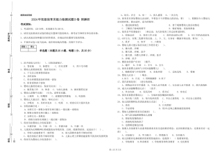2024年初级保育员能力检测试题B卷-附解析