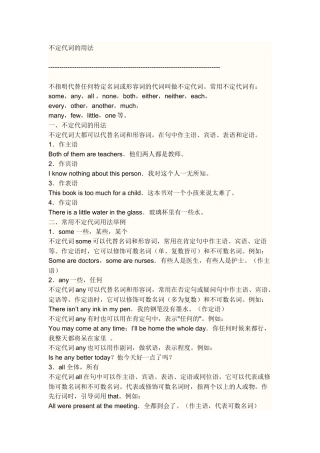 初中英语_复合不定代词_副词