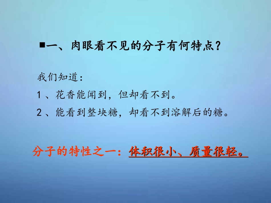 第三单元物质构成的奥秘复习_第3页